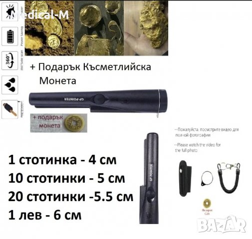 Металдетектор Металотърсач поинтер GP-pointer, снимка 1