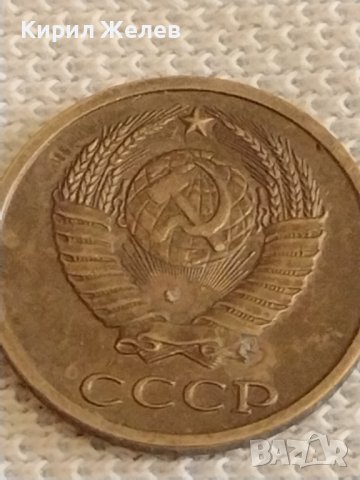 Две монети 2 копейки 1984г. / 15 копейки 1961г. СССР стари редки за КОЛЕКЦИОНЕРИ 39589, снимка 5 - Нумизматика и бонистика - 44257012