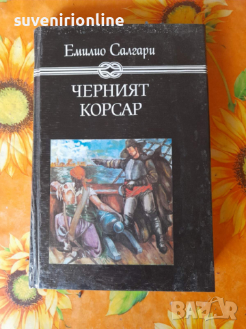 Книги, снимка 3 - Други - 36530998
