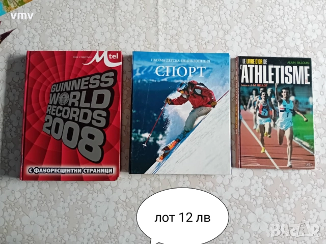 Книги, снимка 11 - Други - 52939814