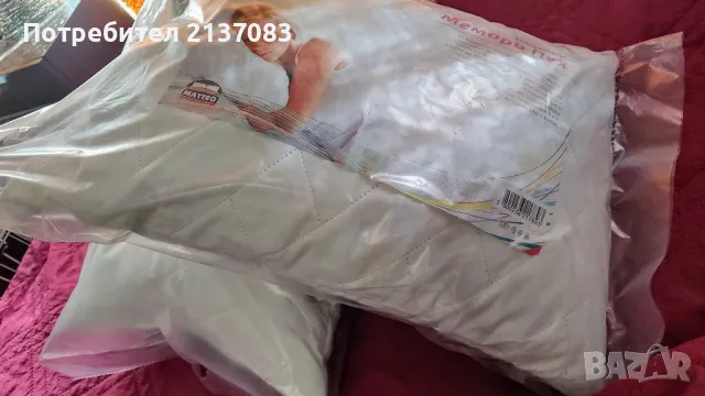 Възглавници Мемори пух-2бр с подарък 