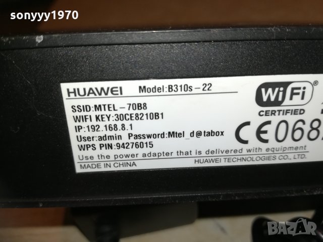 Huawei b-310s-22-рутер за сим карта без антени 1003211753, снимка 6 - Рутери - 32111529