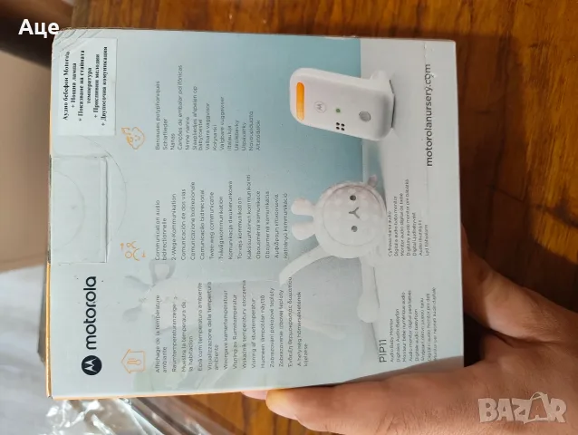Motorola PIP11 бебефон – чисто нов, неотварян, снимка 2 - Бебефони - 56060051
