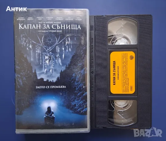 Видиокасета VHS Стивън Кинг Капан за Сънища, снимка 2 - Други жанрове - 56192866