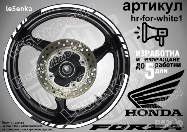 Forza Gold кантове за джанти hr-for-gold1, снимка 8 - Аксесоари и консумативи - 51119710