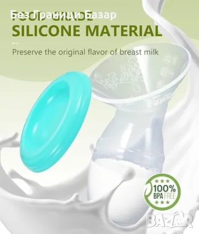 Нова Ръчна силиконова помпа за кърма без BPA – удобна и безболезнена, снимка 2 - Помпи за кърма - 49392520