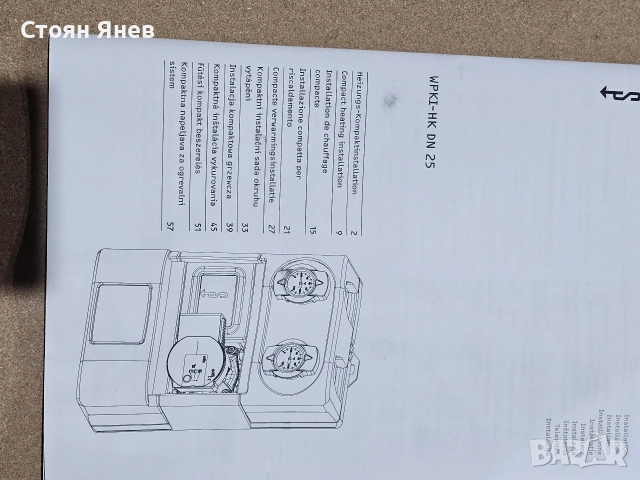 Помпена група Wilo WPKI-HK DN 25 с помпа Wilo PARA 25/6, снимка 6 - Други машини и части - 52544456