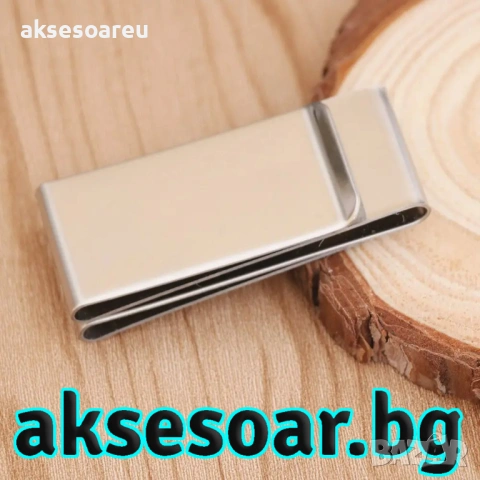 2 бр. Тънка метална двустранна щипка за пари евро и долари от неръждаема стомана модна семпла за мъж, снимка 12 - Нумизматика и бонистика - 53929996