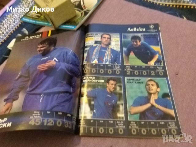 Дон Балон 2006г-илюстровано издание справочник рядък за участието на Левски в Шамп.лига, снимка 9 - Футбол - 52710638