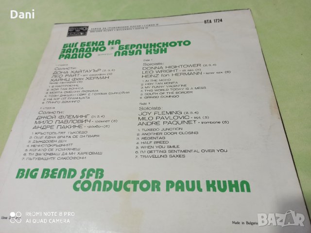  ВТА 1724 - Биг Бенд на Западноберлинското радио- грамофонна плоча, снимка 3 - Грамофонни плочи - 30767246