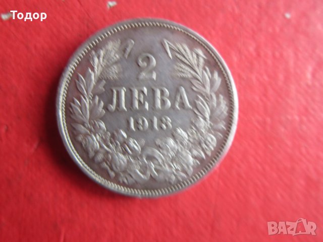 2 лева 1913 сребърна монета , снимка 3 - Нумизматика и бонистика - 35103410