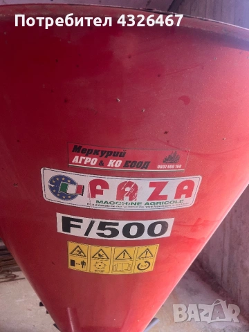 Продавам торачка, снимка 6 - Селскостопанска техника - 53085929