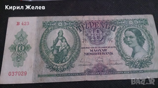 Колекционерска банкнота 10 Пенгова 1936година Унгария - 14601, снимка 5 - Нумизматика и бонистика - 29080413