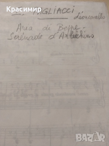 Партитура PAILLASSE 1893 г., снимка 6 - Други ценни предмети - 52106466