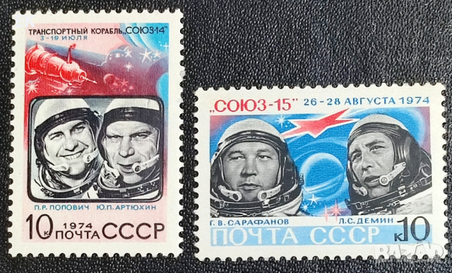 СССР, 1974 г. - пълна серия пощенски марки, чисти, 1*6