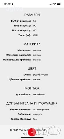 Kare холни масички, снимка 7 - Маси - 42897808