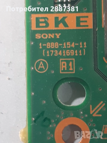 Sony KDL-32W650А на части  майн 1-888-154-11, снимка 5 - Части и Платки - 51466566