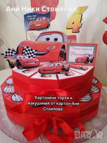 Картонена торта Макуйн McQueen, снимка 15 - Други - 23532585
