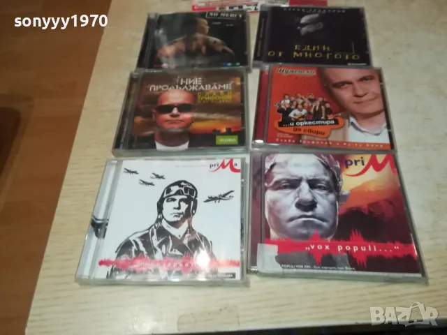 слави трифонов диск по избор-45лв за брой 1311241351