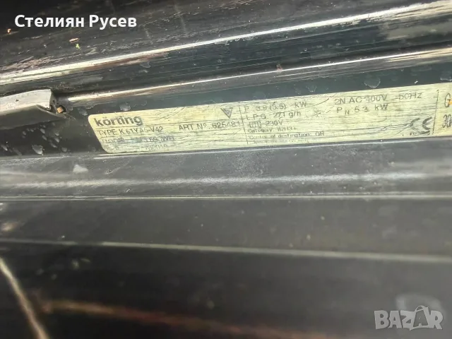 1009  korting  k61y ГОТВАРСКА ПЕЧКА   цена 60 евро -фурна на ток , 2 котлона на ток, 2 на газ -състо, снимка 4 - Печки, фурни - 56018371