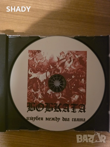 Bobkata/Murda boyz, снимка 4 - CD дискове - 52867643
