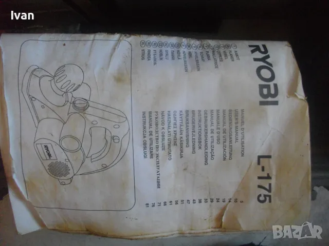 ЗА ЧАСТИ ЗА РЕМОНТ RYOBI L175 ЕЛЕКТРИЧЕСКО РЕНДЕ ХОБЕЛ 750 ВАТА/82мм НОЖОВЕ/0-2мм СТРУЖУВАНЕ С КУФАР, снимка 3 - Други инструменти - 48401565