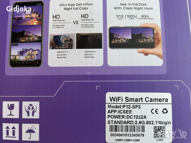 iCSee 12МР- тройна външна WiFi камера P12-SP3, снимка 5 - IP камери - 49912028