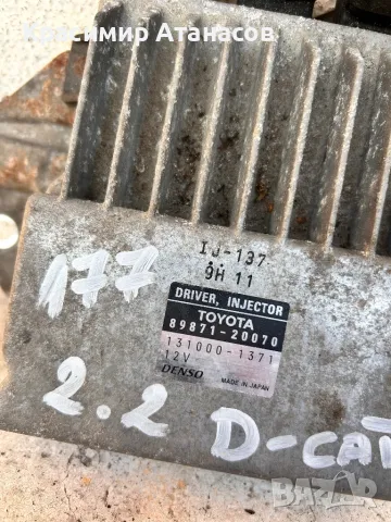 89871-20070. Модул управление дюзи за Тойота корола версо. 89871-20070. 131000-1371, снимка 2 - Части - 48802615