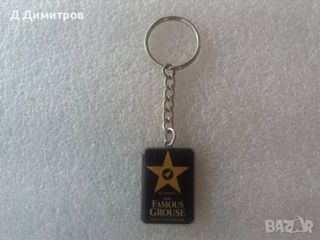 Famous grouse оригинален ключодържател, снимка 2 - Колекции - 40143475