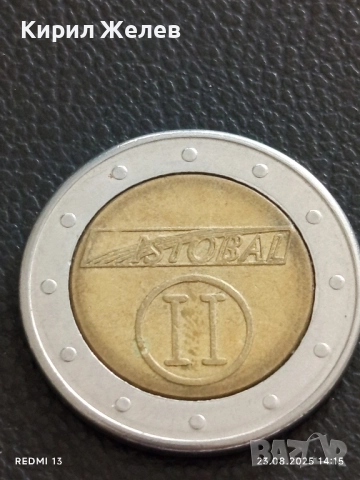 Жетон токен ISTOBAL рядък за КОЛЕКЦИЯ ДЕКОРАЦИЯ 32523, снимка 3 - Колекции - 51463889