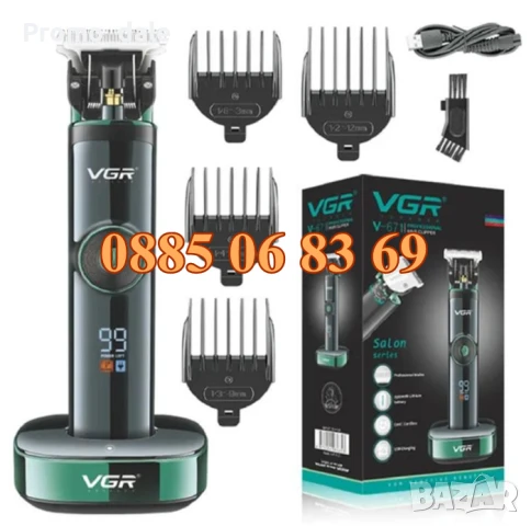 Безжична машинка за подстригване VGR 671, машинка за коса, тример за подстригване