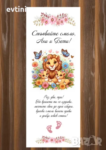 Платно за прощъпулник , снимка 2 - Други - 47503946