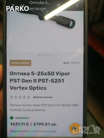 Tikka T 3 X CTR 308 win , снимка 2 - Ловно оръжие - 54067326