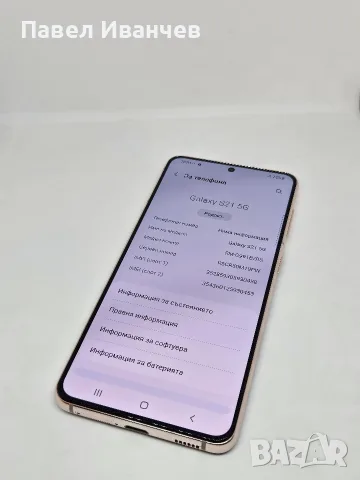 ТОП Samsung Galaxy S21 5G 128Gb/8Ram Pink, снимка 6 - Samsung - 56162362