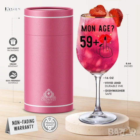 Персонализирана декорация за чаша за вино за 60-ти рожден ден, снимка 4 - Други - 53909654