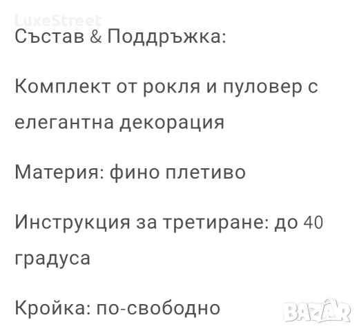 🤍Рокля + Пуловер, снимка 3 - Рокли - 53880814
