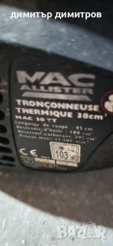 бензинова резачка за дърва-за профилактика е, снимка 5 - Градинска техника - 51680836