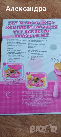 Детски грил, снимка 3 - Електрически играчки - 38703589