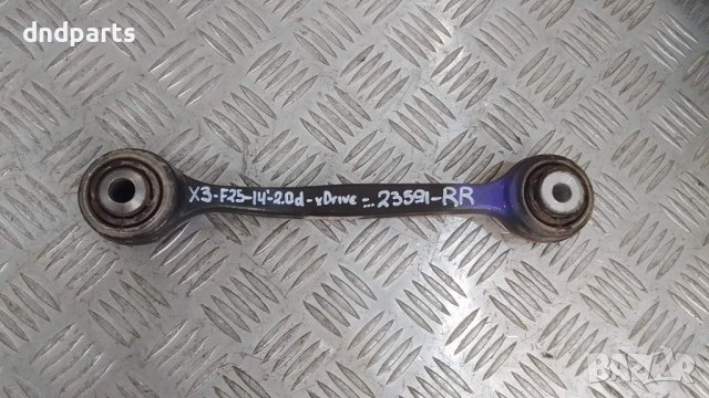 Носач BMW F25 X3 2.0D xDrive 2014г.(заден десен)	