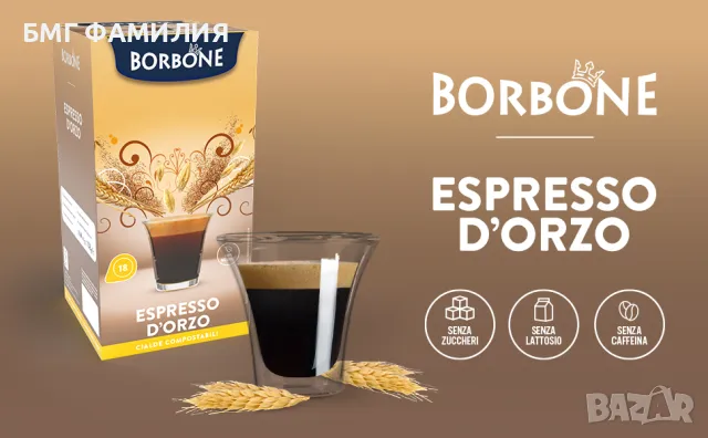 CaffeBorbone ЧАЙ филтър дози Ф44 , 18броя, снимка 3 - Домашни напитки - 48022836