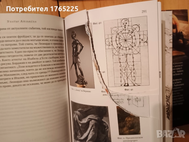 Лот книги за 14 лв, снимка 4 - Художествена литература - 52513373