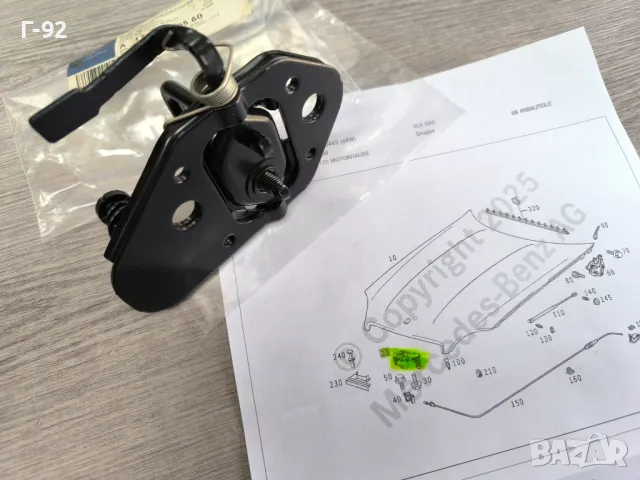 A1708800560**NEU**Нови оригинални части**MERCEDES-BENZ**R170**Дръжка за отваряне на предния капак**, снимка 7 - Части - 50089380
