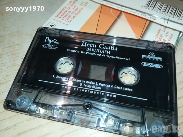 ДЕСИ СЛАВА-ОРИГИНАЛНА КАСЕТА 0106251535, снимка 2 - Аудио касети - 50505239