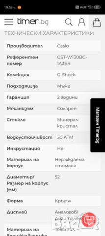 Часовник Casio G-Shock G-Steel GST-W130BC-1A3ER, снимка 8 - Мъжки - 51781048