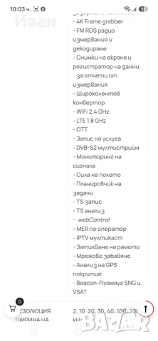 PROMAX PRODIG-5 измервател на полеви данни , снимка 11 - Приемници и антени - 56215171