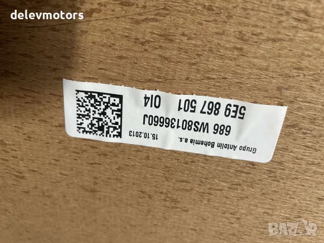 Таван 5E9867501 тапицерия от Skoda Octavia комби, снимка 2 - Части - 56186686