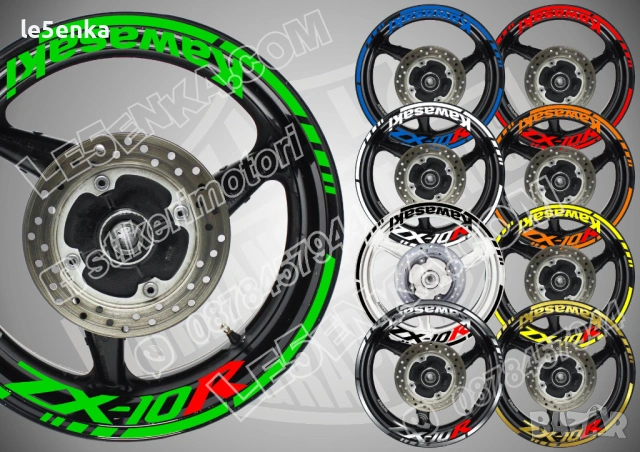 Kawasaki ZX-10R кантове и надписи за джанти