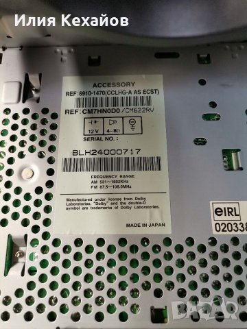 Honda Jazz-ремонт радио , снимка 18 - Аксесоари и консумативи - 19194734