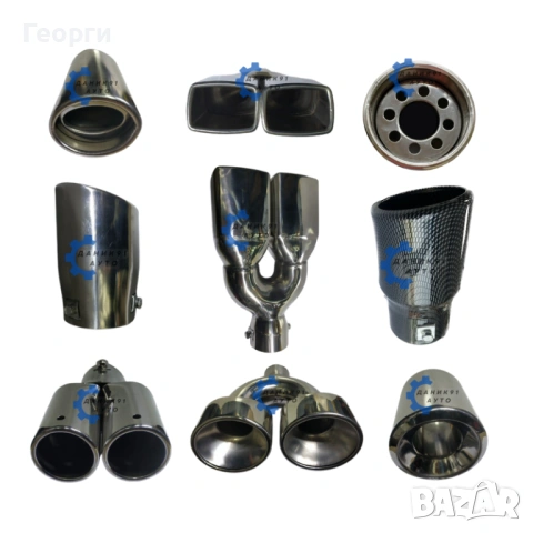 Накрайник за ауспух