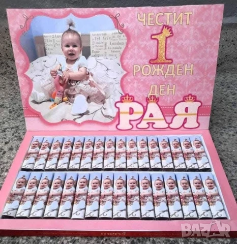 персонализирана кутия с бонбони с картинка и снимка по желание , снимка 16 - Декорация за дома - 51033854